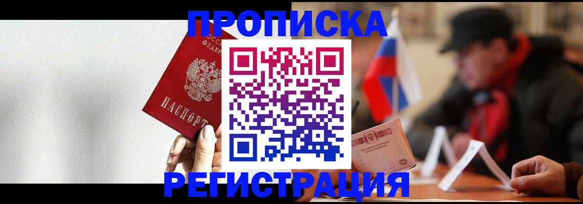 регистрация для дет. сада в Междуреченске