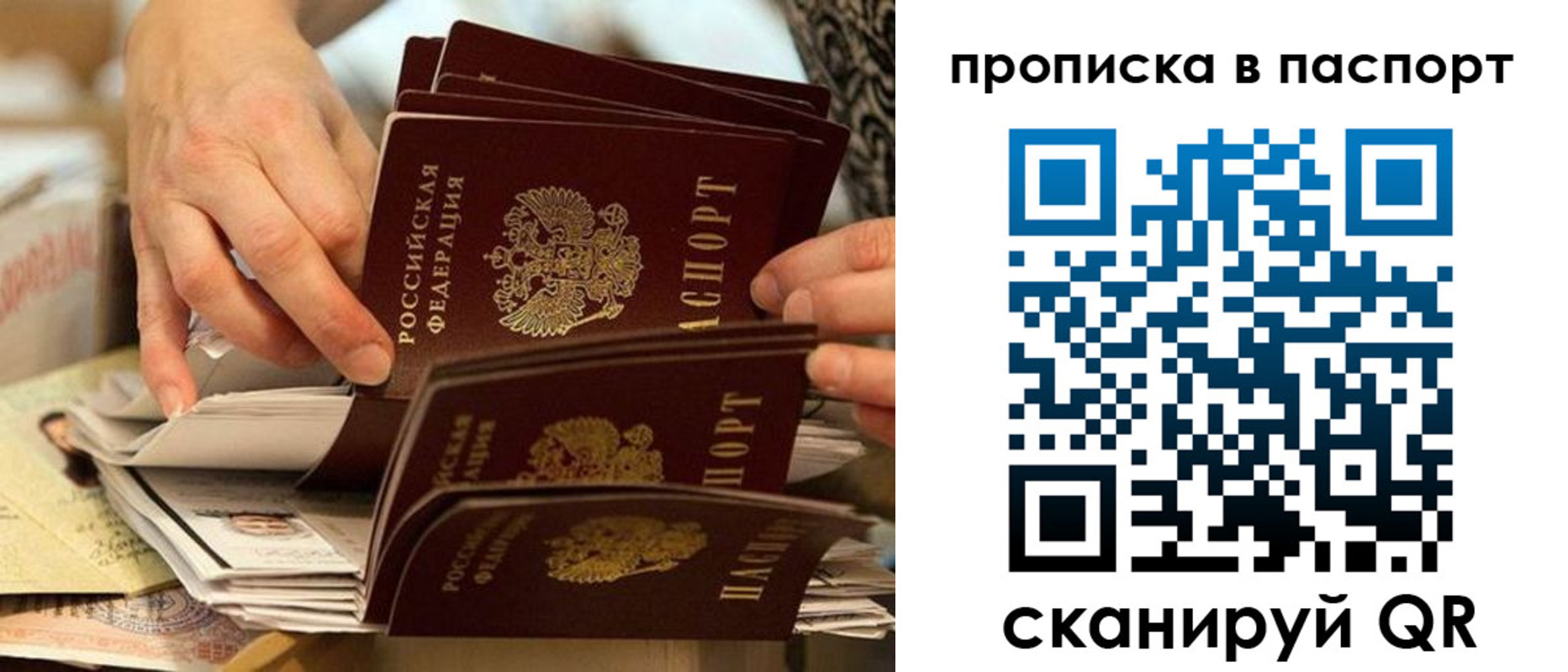 прописка законно в Междуреченске