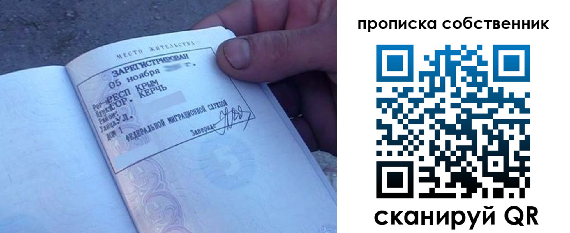 временная регистрация купить в Междуреченске