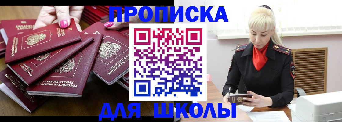 прописка для кредита в Междуреченске