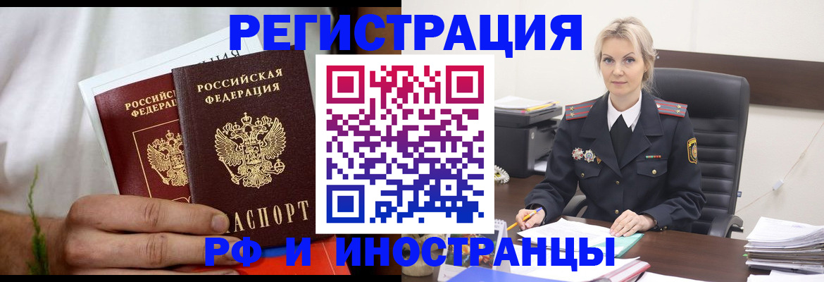 прописка паспорт в Междуреченске