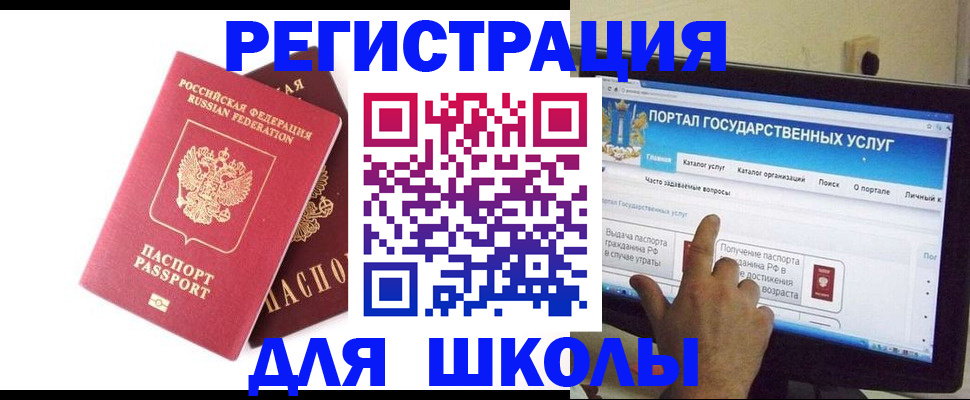 где прописаться в Междуреченске