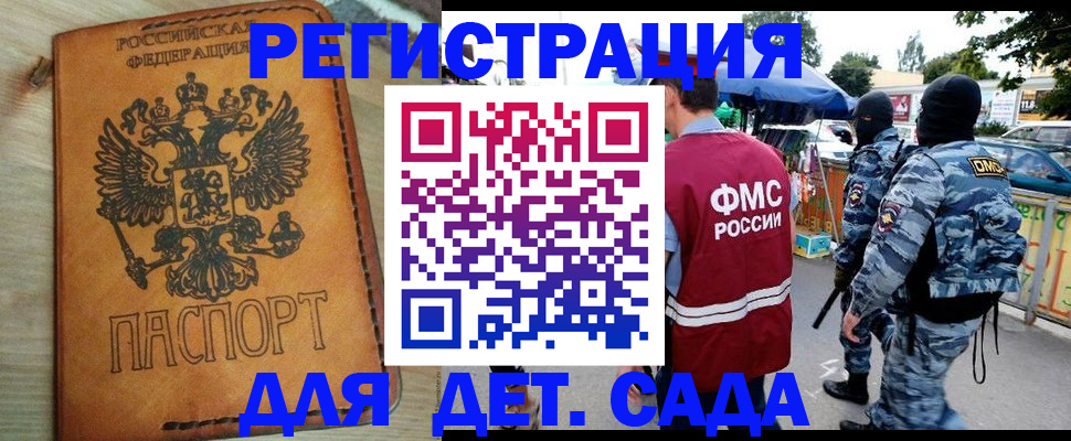 прописка для работы в Междуреченске